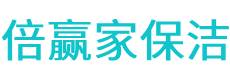 大观区保洁公司